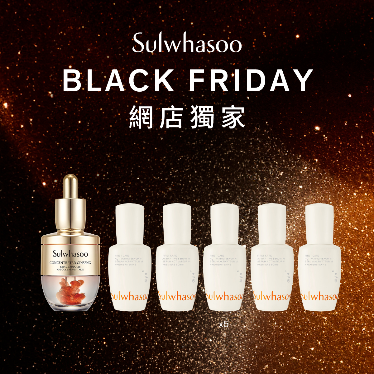 【BLACK FRIDAY】 秋冬人參急救紓緩雙精華套裝(價值HK$1,670)