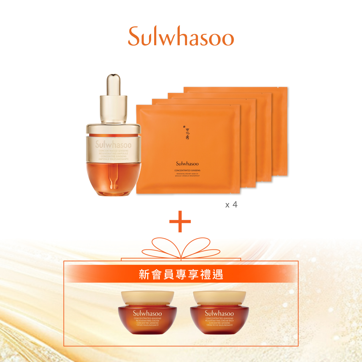 【網店獨家】S.O.S人參安瓶急救套裝(價值HK$1,885)