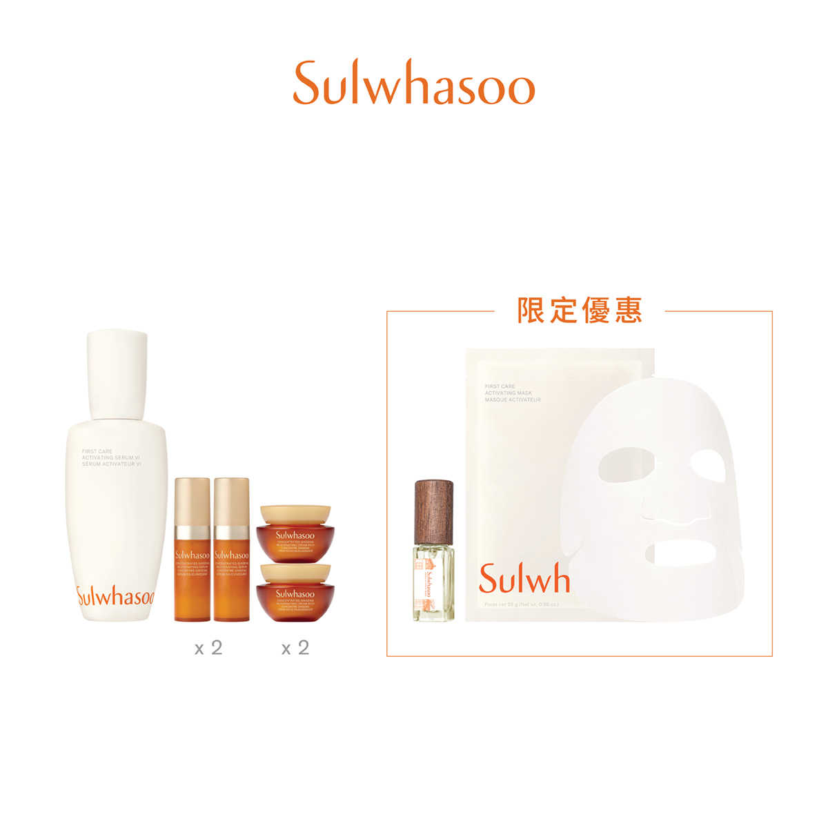 First Care Activating Serum 90ml Set