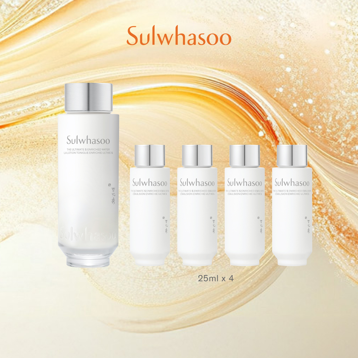 The Ultimate S Enriched Water & Emulsion Set (Value:HK$1,740)