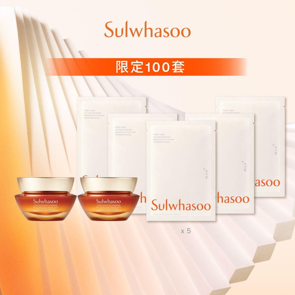 【網店限定】人參面霜50ml Combo套裝 (價值HK$3,800)