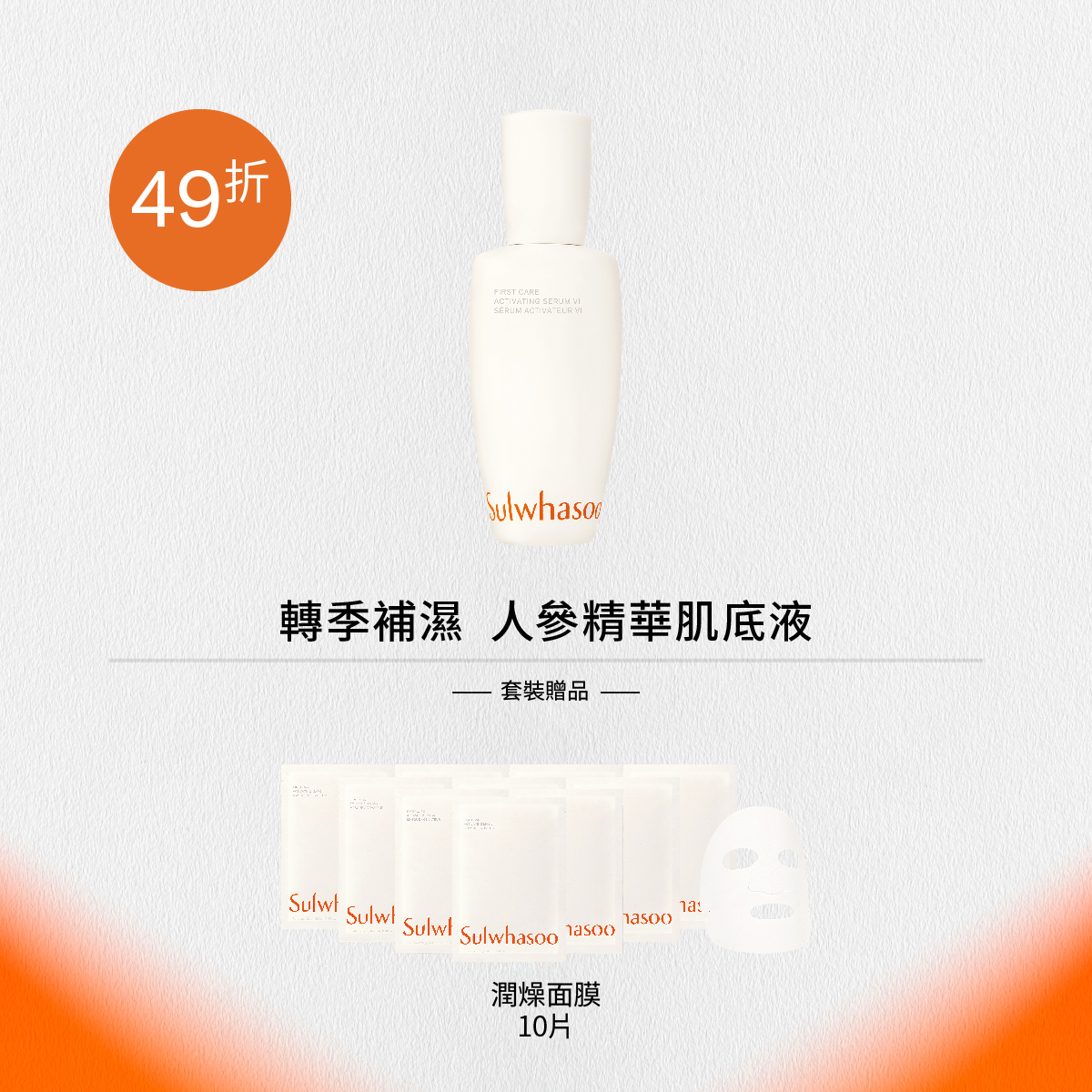 【網店限定】皇牌潤燥再生精華90ml套裝(價值: HK$1,720)