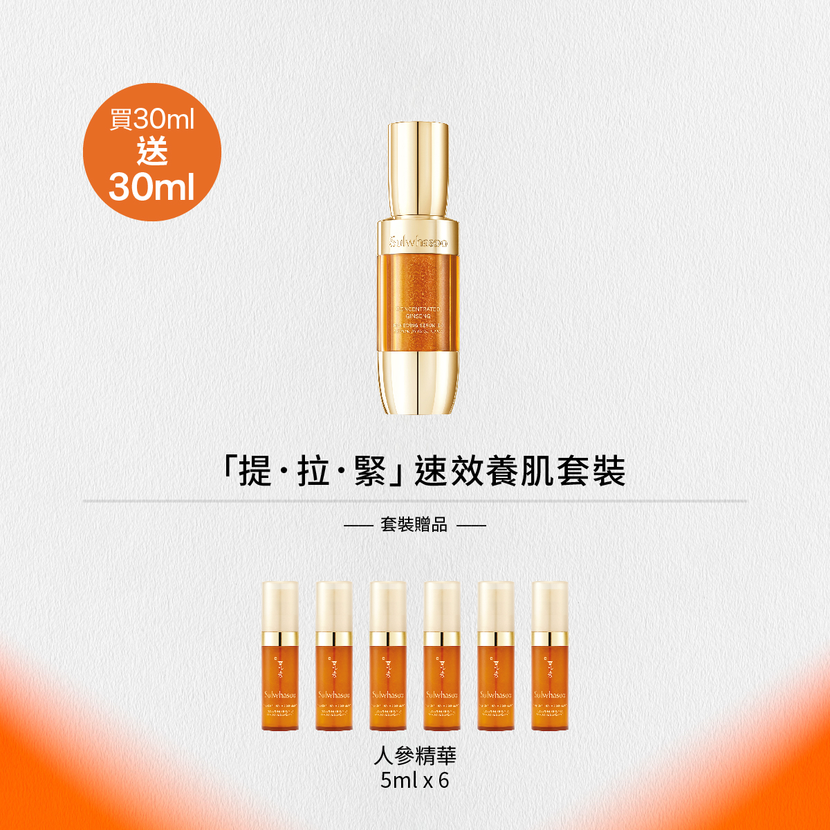 Concentrated Ginseng Renewing Serum Set 