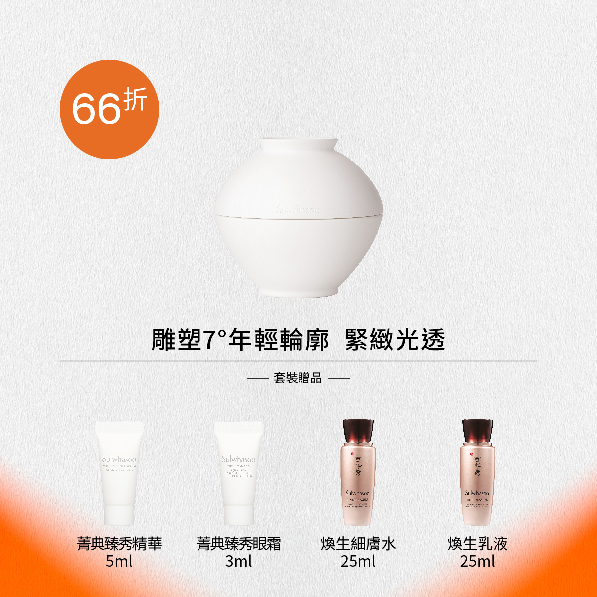 The Ultimate S Cream 30ml Set