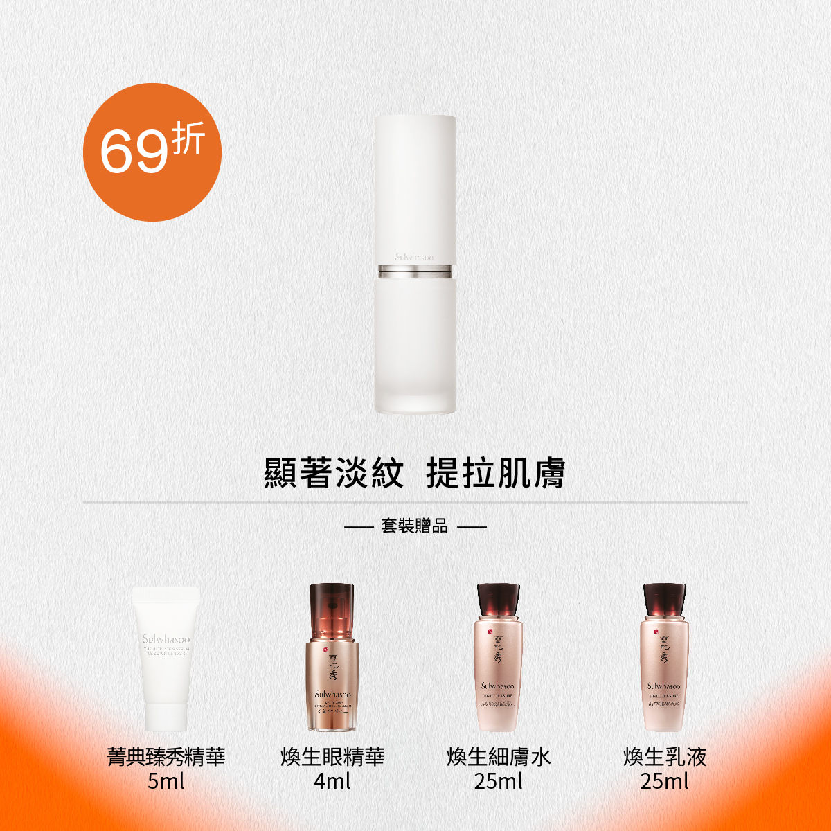 【網店限定】菁典臻秀精華30ml套裝 (價值HK$2,900)